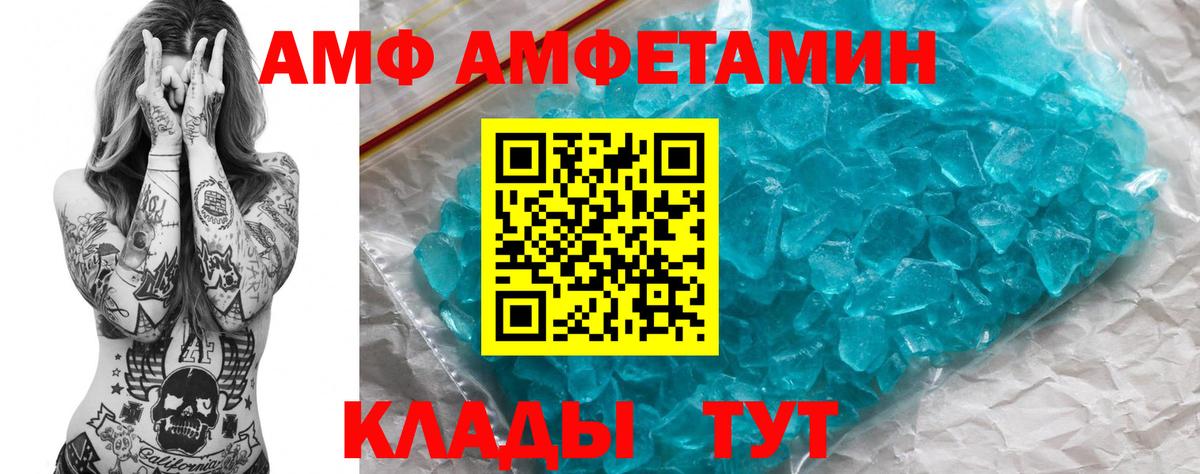 Лесозаводск  АМФЕТАМИН 98%  Амфетамин  Вход с VPN 