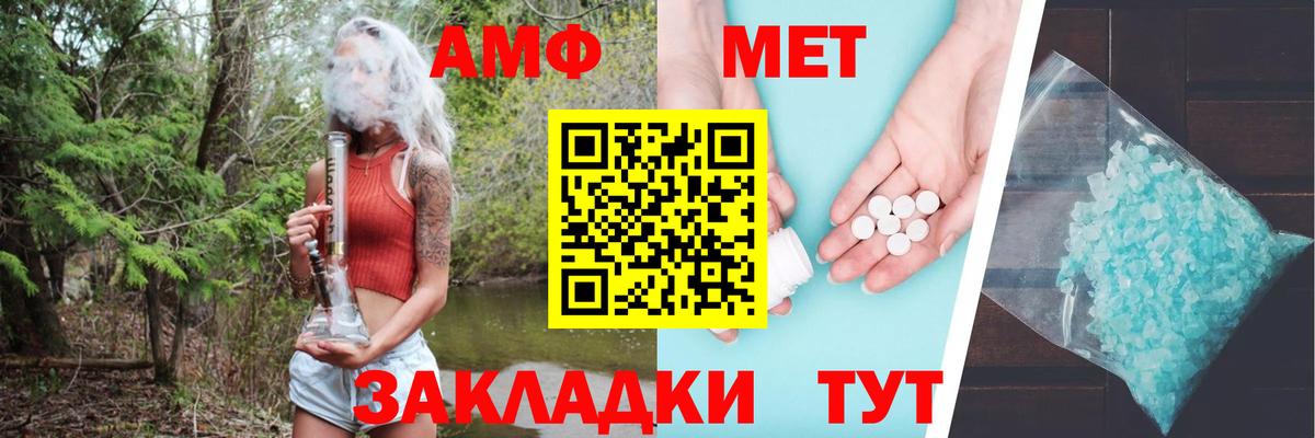 АМФЕТАМИН  Лесозаводск  Amphetamine  АМФ Розовый 