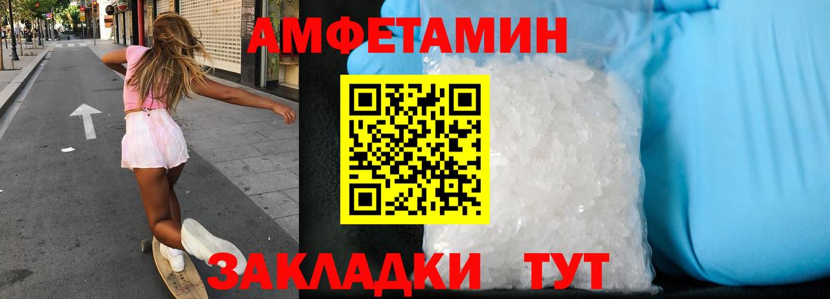 АМФЕТАМИН Premium Лесозаводск