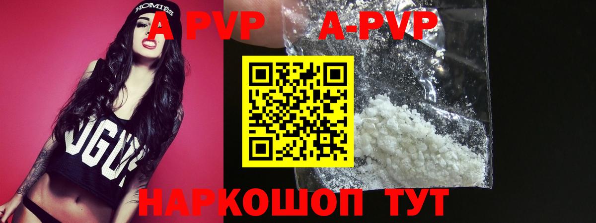 Alpha PVP крисы CK  Лесозаводск  Alfa_PVP мука  А ПВП  А ПВП СК КРИС 