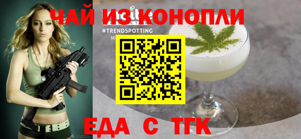 Cannafood марихуана  Лесозаводск 