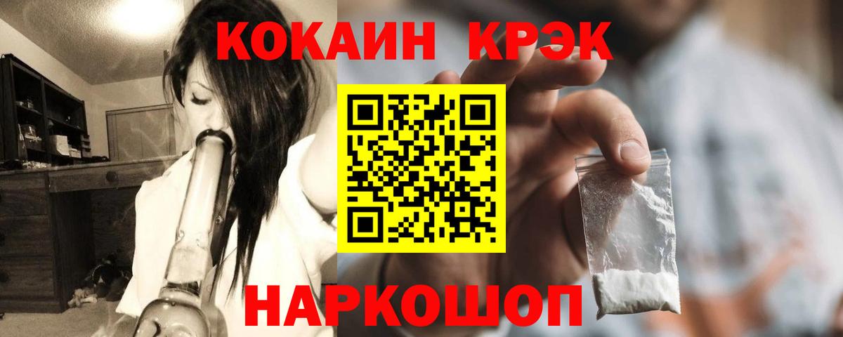 COCAIN Перу Лесозаводск