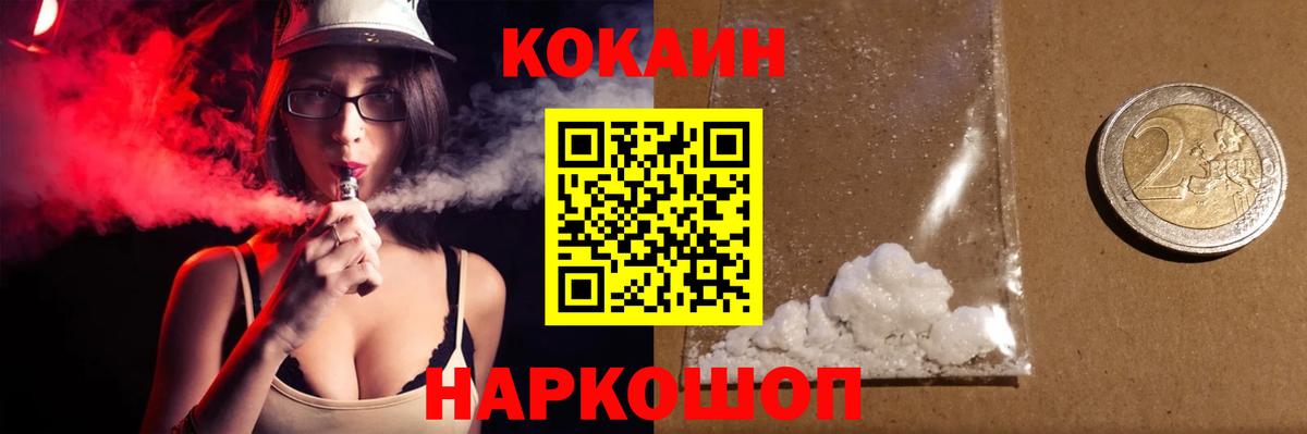 COCAIN Боливия  COCAIN  КОКАИН Боливия  Лесозаводск 