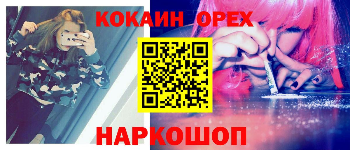 COCAIN FishScale  КОКАИН 99%  Вход с VPN  Лесозаводск 