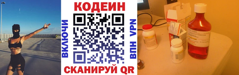 даркнет сайт  Лесозаводск  Codein напиток Lean (лин) 