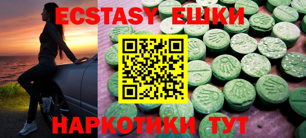 Лесозаводск  Ecstasy  ЭКСТАЗИ диски  Вход с VPN  ЭКСТАЗИ louis Vuitton 