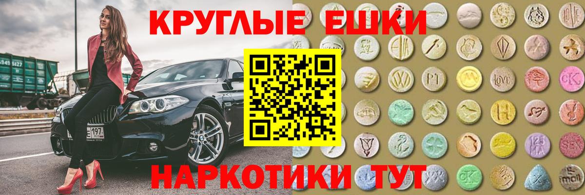 Экстази VHQ  Ecstasy  Ecstasy таблы  Лесозаводск 