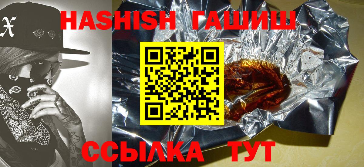 Гашиш  Лесозаводск  продажа наркотиков  ГАШИШ гашик 