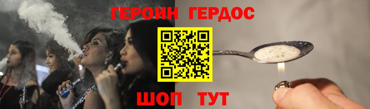 ГЕРОИН гречка  Лесозаводск 