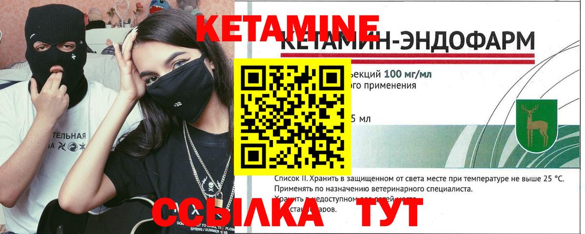 КЕТАМИН ketamine Лесозаводск
