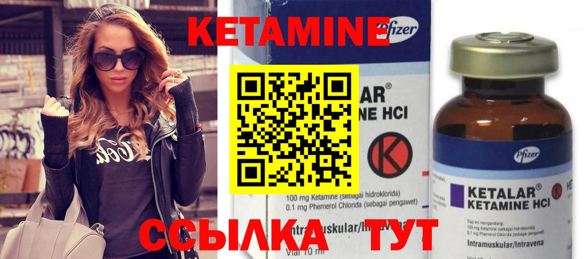 Кетамин ketamine Лесозаводск