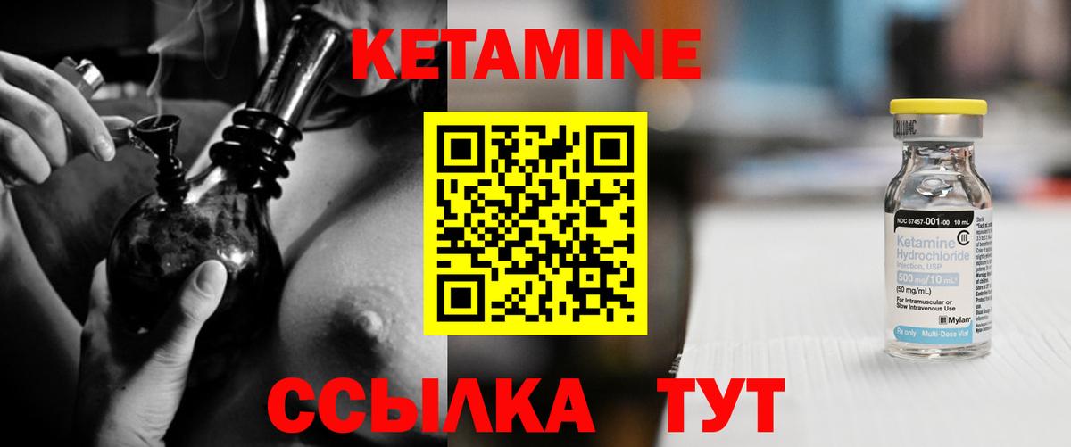Лесозаводск  КЕТАМИН ketamine  маркетплейс наркотические препараты  Вход с VPN 
