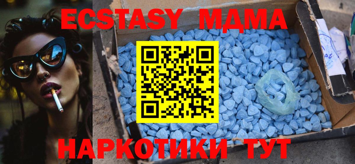 MDMA VHQ Лесозаводск