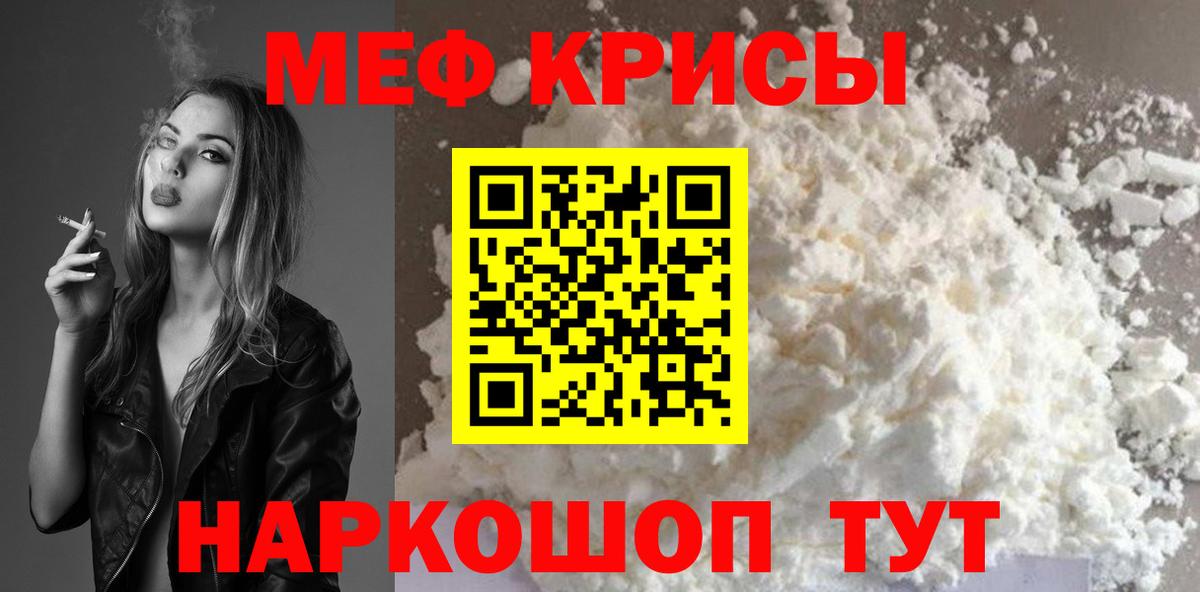 МЕФ мука  omg ССЫЛКА  МЕФ  Лесозаводск  Меф 