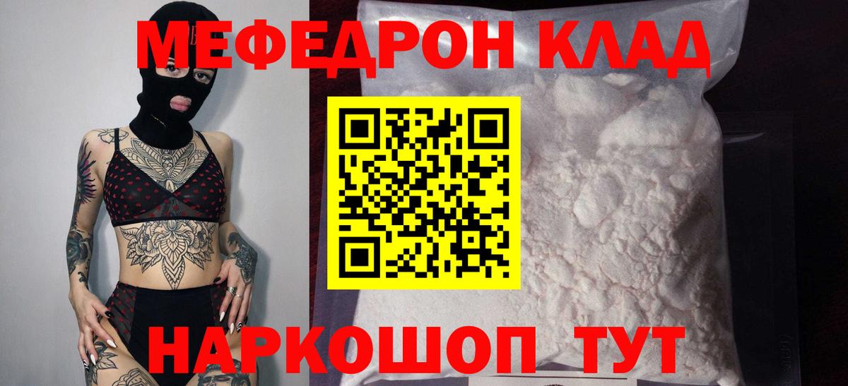 Лесозаводск  Мефедрон кристаллы  Вход с VPN  Меф  МЕФ 4 MMC  MEGA зеркало  МЯУ-МЯУ 
