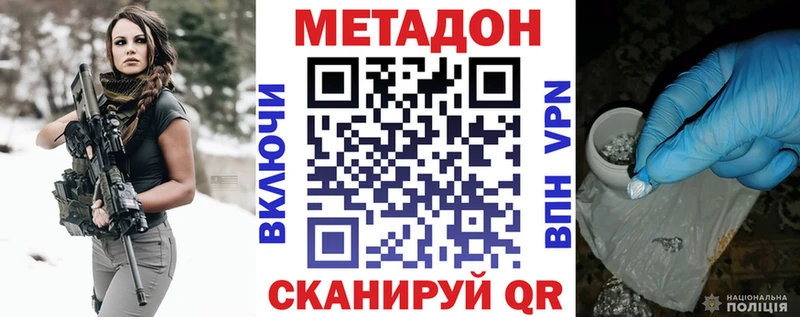 Метадон белоснежный  Лесозаводск 