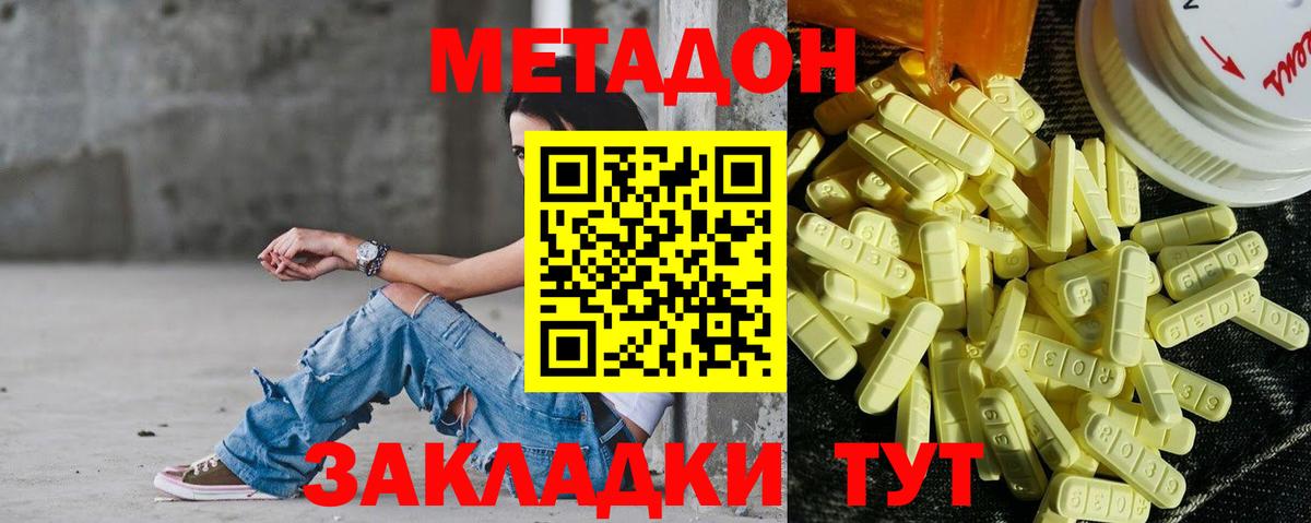 МЕТАДОН VHQ  Вход с VPN  мега как зайти  Лесозаводск 