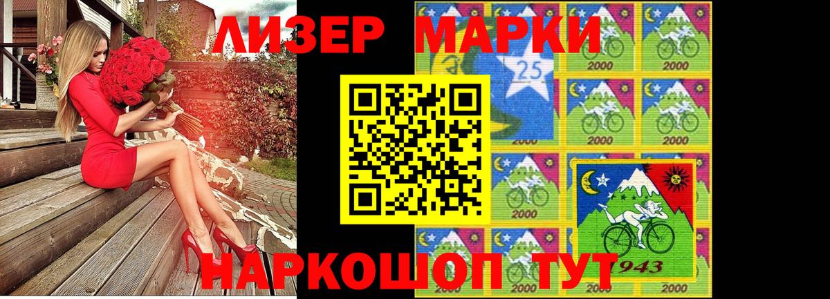 Лесозаводск  Марки 25I-NBOMe 1500мкг  Вход с VPN 