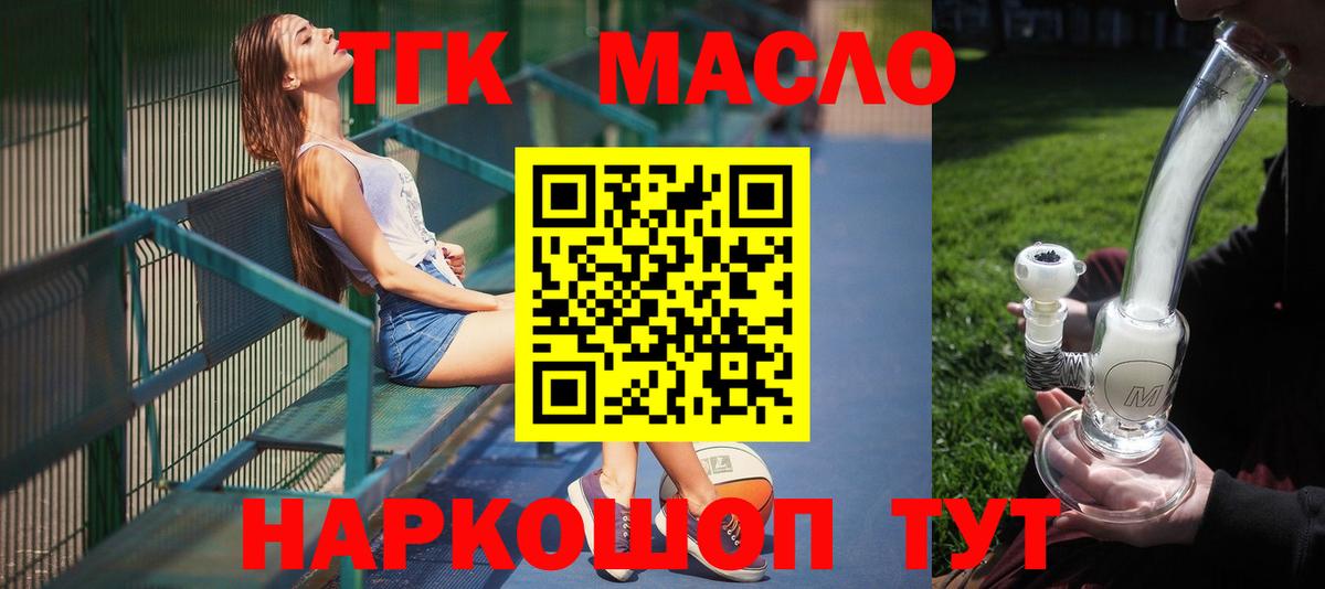 Дистиллят ТГК вейп с тгк  Вход с VPN  Лесозаводск  ТГК THC oil 