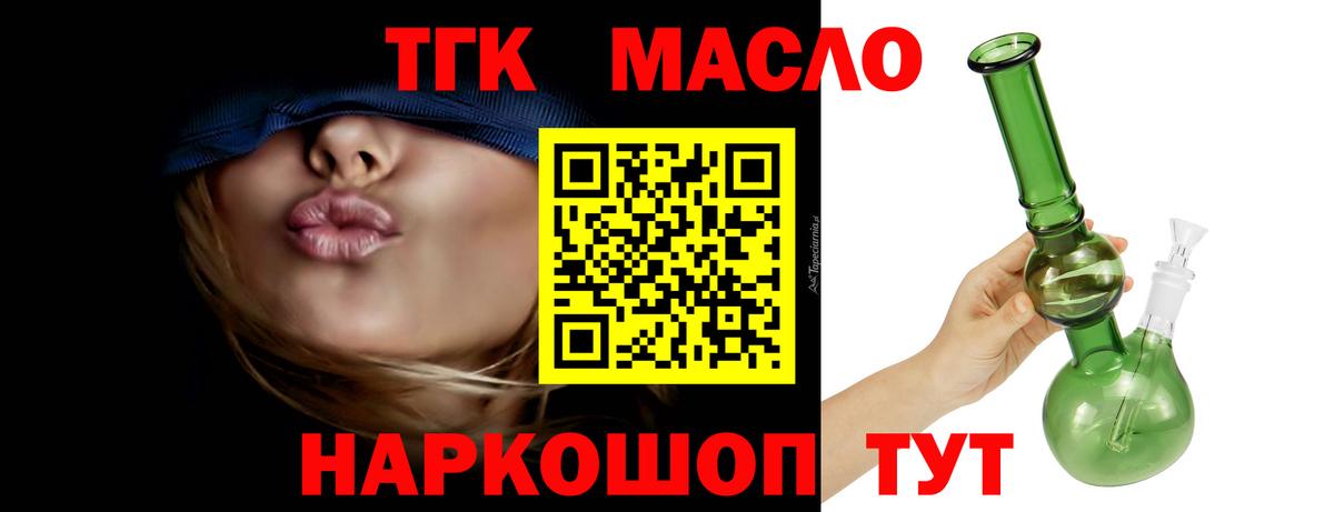 omg ONION  ТГК концентрат  Лесозаводск  ТГК жижа  купить  