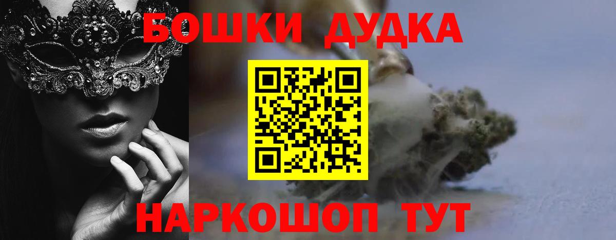 Лесозаводск  Бошки Шишки OG Kush  Бошки Шишки OG Kush  Конопля THC 21%  Вход с VPN 